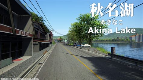 assetto corsa japan maps|日本 (Japan) コース一覧 .